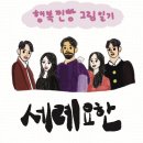북촌나래홀 | [북촌나래홀] 뮤지컬 '세례요한' 후기