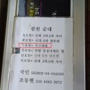 순천소울푸드