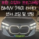 첨단카정비 이미지