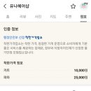 유나헤어샵 - 이천시 어재연로 27 | 유나헤어샵