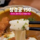 창경궁150