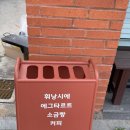 스너그버터
