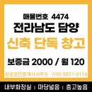 창공공인중개사사무소 이미지