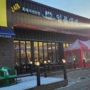 일품대패 조촌점 이미지