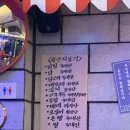 성내천로 | 마천동 야장 성지, 주기네 닭발통닭포차 포장 후기