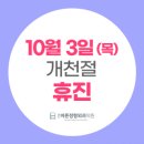 상도바른정형외과의원 이미지