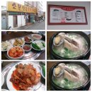 대원갈비엔삼계탕