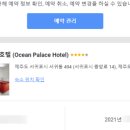 세븐일레븐 서귀포오션팰리스점 이미지