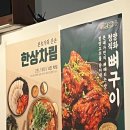 (주)타임스페이스시스템 | [송도 맛집/타임스페이스 맛집] 미나리 감자탕 &#39;본대가 본점&#39; 맛있게 먹은 후기
