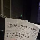차앤송(Cha&Song) | 송 썽 블루(Song Sung Blue) 시사회 후기 | 연초부터 눈물 쏟게 만든 실화 음악영화