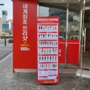 천씨씨커피 심곡점 이미지