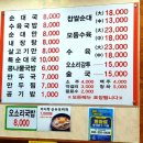 참진한순대국 이미지