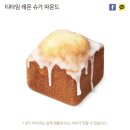 뚜레쥬르역곡역남부점