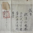 4. 호조판서공(21세 德和, 1551~ 1598) 이미지