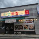 뚜레쥬르 김천신음(2) | [김천 신음동 맛집]쫄깃하고 고소한 연막창 김천신음점