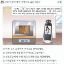 성호농장 | [한능검/심화] 농업 중심의 개혁론(중농학파): 유형원, 이익, 정약용 등