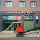 민들레공작소 이미지