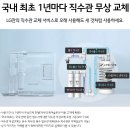 정수케어시스템 이미지