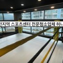 진해 복싱체육관 | 마산 내서 복싱체육관 청소 후기 /스포츠시설 전문청소업체