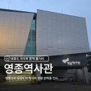 한양목장 | 영종도 아이와 함께 실내 볼거리 영종역사관 다녀온 후기