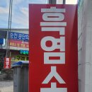 구례흑염소