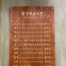 도민정육점