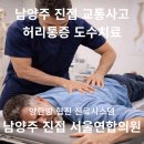 서울연합의원 한의원 이미지