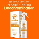 제일동물약품 | [반려견용품] 무독성 펫 스프레이 리뷰 /동물용 의료기기 인증 받은 디컨테미네이션 후기