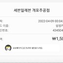 세븐일레븐개포주공점 이미지