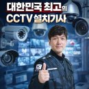 강북광고물협동조합 | 강북구 수유동 빌라 CCTV 추가 설치