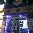 다도해민박 네이버블로그