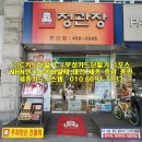 정관장 만년점