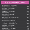 딜리디저트 이미지