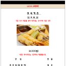야키도리나나