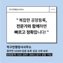 박구민행정사사무소 이미지