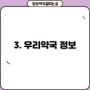 21세기박약국 이미지