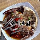 숙기토담 이미지