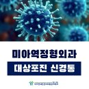 미아연세튼튼마취통증의학과의원
