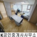 K랜드부동산공인중개사사무소 이미지