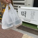 친구네떡방앗간