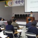 대한약국협동조합