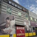 흙표흙침대광주점