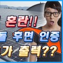 태양광 업계 대혼란 BNPI 양면 모듈 후면 발전량 KS 인증 이슈 이미지