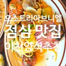 중리 | 이천 중리지구 맛집 중에서도 재방문의사 있는 중리지구 레스토랑 후기