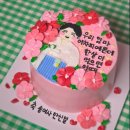 훼미리문구 - 송파구 송파대로30길 8 | 회기 당일 주문제작 레터링 케이크 : 부모님, 아빠, 엄마, 생일, 환갑 케이크 디자인 및 문구 작업 후기