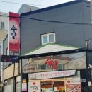 수탉죽도점 네이버블로그