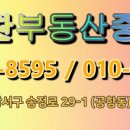 초콜릿부동산중개 이미지