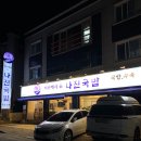 나진국밥광주