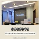 원광한의원 | 전주 한의원 추천 만성 원광 한의원 만족 후기