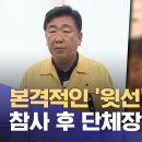 [오송참사]'오송 참사' 이범석 청주시장 검찰 소환 이미지